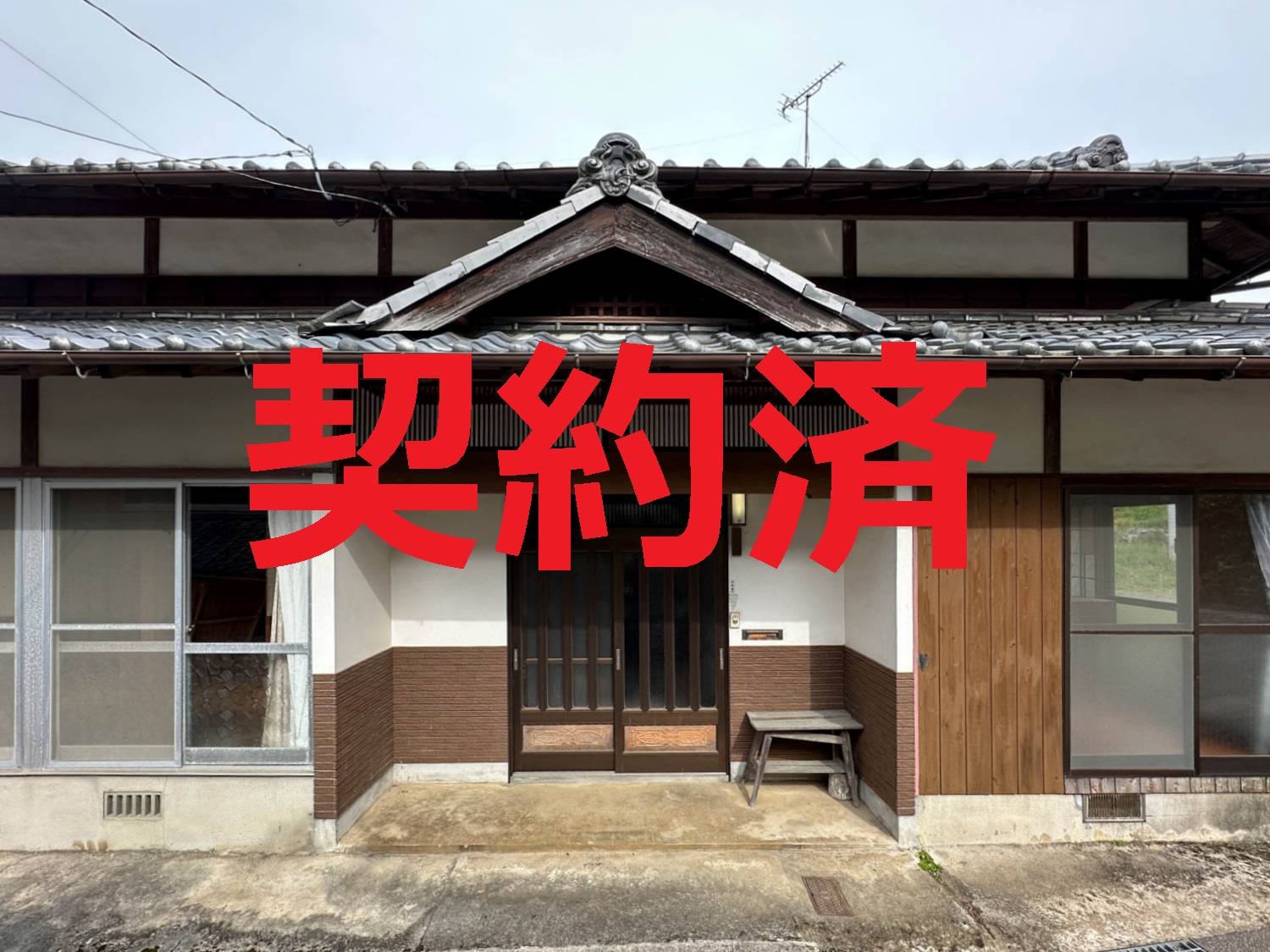 no64_keiyakuzumi