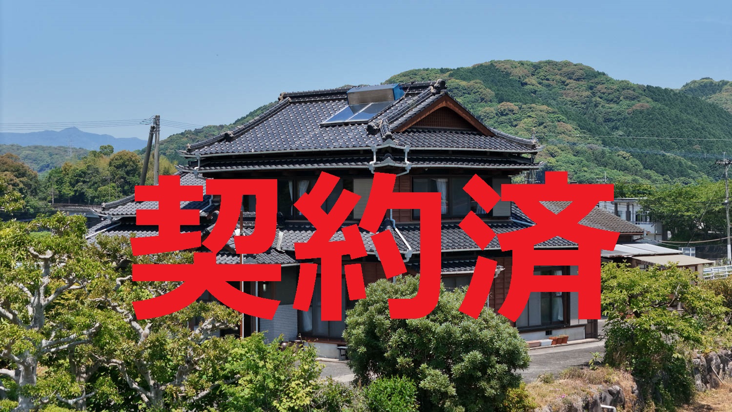 no73‗契約済