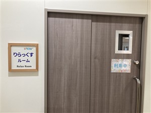授乳室入口