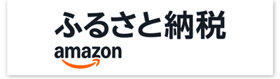 アマゾンバナー