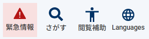 さがすアイコン