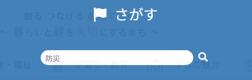 検索ボックス1