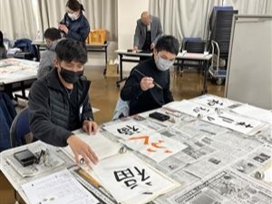 書初め