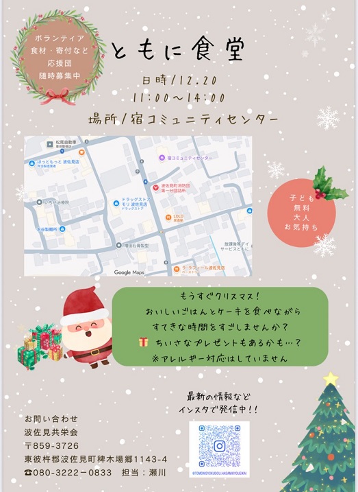 photo_20251211-030702