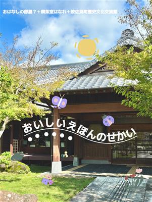 おいしいえほんのせかい