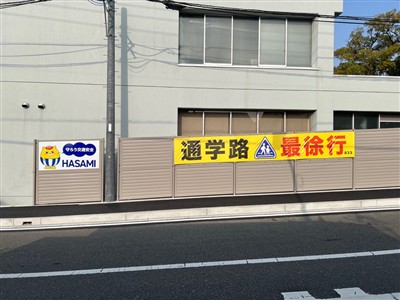 鹿山飛瀬線（標示）