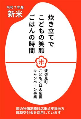 こどもごはんロゴ