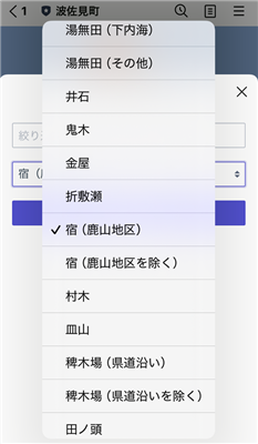 ごみリマインド4