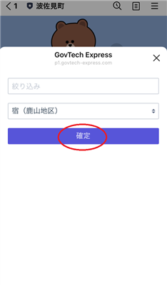 ごみリマインド5