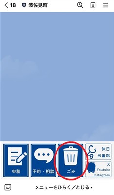 ごみリマインド0