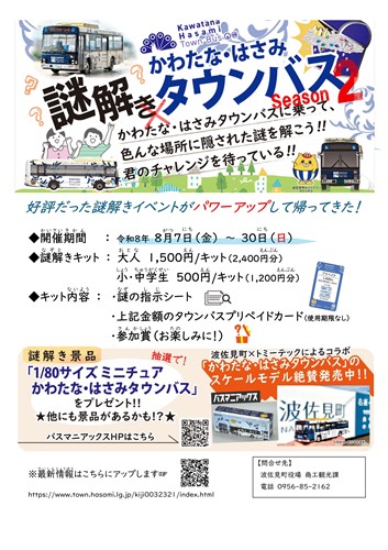 チラシ