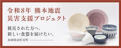 令和8年度熊本地震災害支援プロジェクト