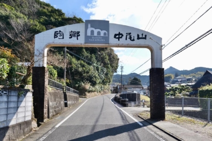 nakaogate