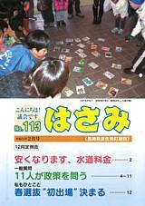 平成23年2月号の画像