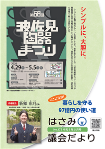 175号表紙