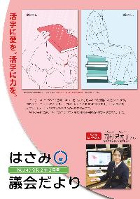 令和2年2月号