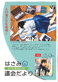 令和元年11月号