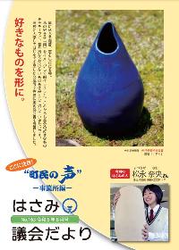 令和5年8月号