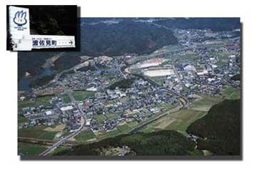 波佐見町風景と波佐見・有田インターチェンジ入り口オブジェの写真