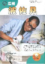 広報はさみ平成9年3月号の表紙の写真