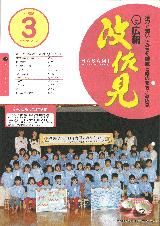 広報はさみ平成17年3月号の表紙の写真