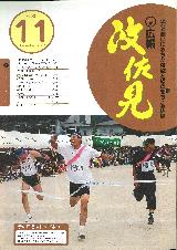 広報はさみ平成19年11月号の表紙の写真