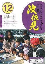 広報はさみ平成19年12月号の表紙の写真