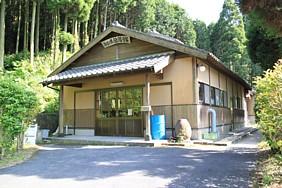 中尾山伝習館の写真