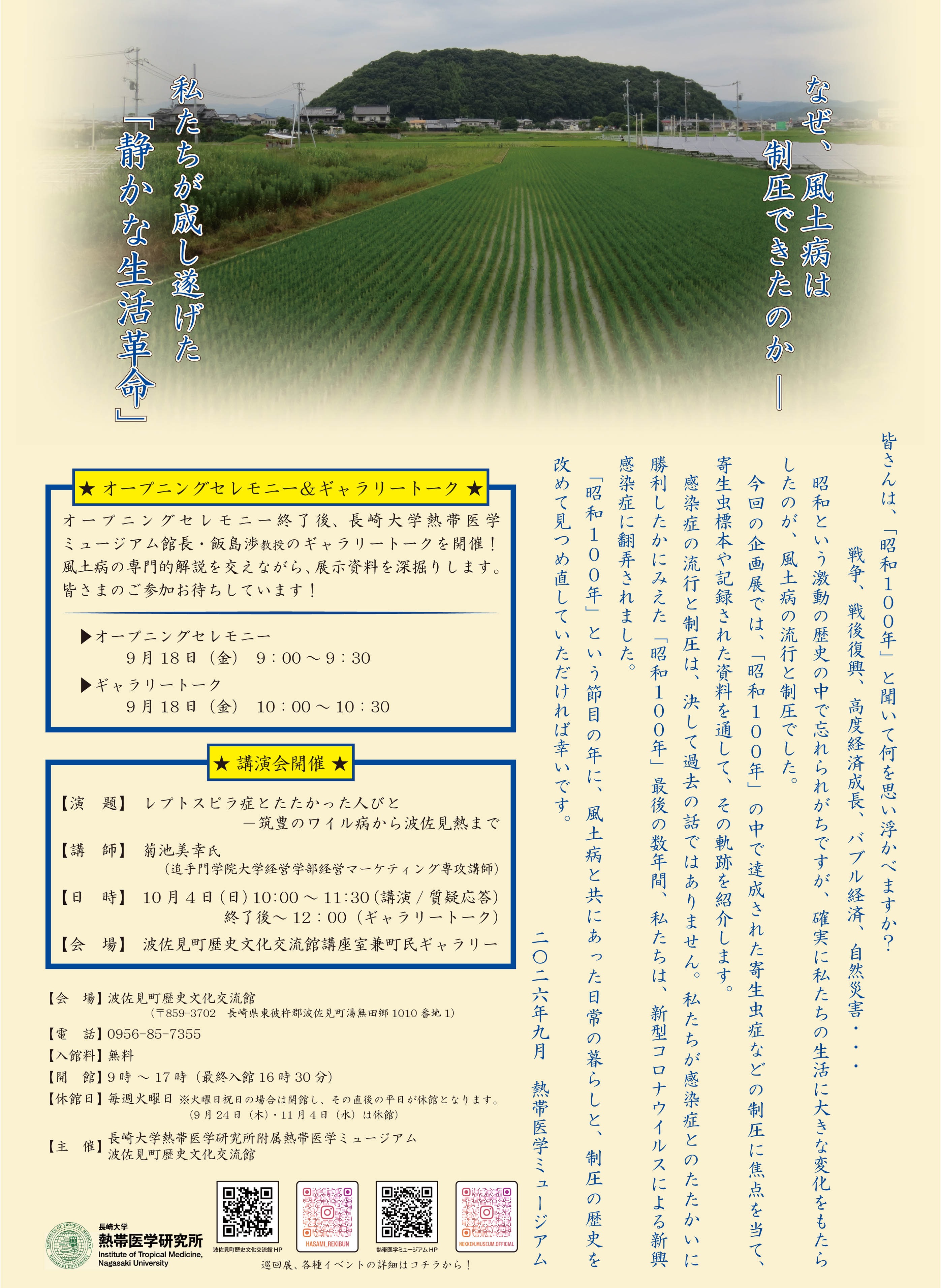 A4たて_裏面 [更新済み]