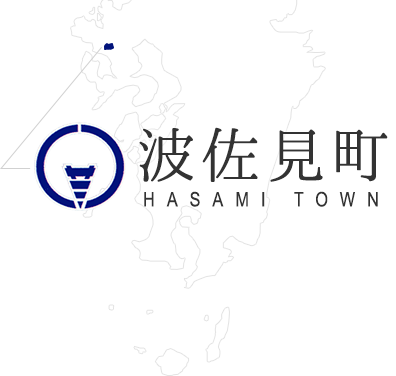 波佐見町 Hasami Town
